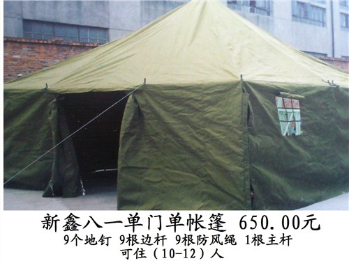 成都***帐篷批发商 成都***帐篷批发商家 酷新鑫供