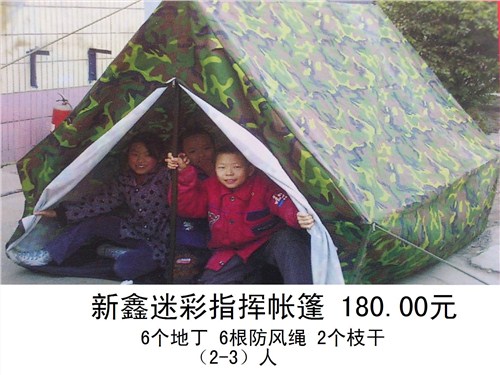 成都***帐篷批发零售 成都***帐篷批发零售商 酷新鑫供
